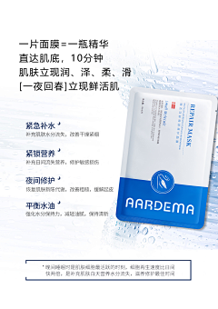 米安绵采集到产品丨面膜 贴片 涂抹 睡眠