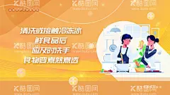 疫情防控展板  - 源文件下载【酷图网】背景板,活动展板,疫情,防控,温馨提示,插画,卡通,