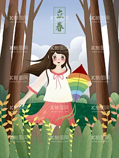 手绘创意立春插画图片  - 源文件下载【酷图网】意境,唯美,梦幻,创意,插画,手绘,梦境,小清新海报,古风,温馨,文艺海报,手绘风,浪漫,治愈系,可爱,温暖,安逸,舒适,梦中世界,动漫壁纸,森系,森系插画,淡雅,文艺风,中国风,小清新,元素,花丛,森林,立春,春天,踏青,郊游,春分,立春海报,二十四节气,国潮,韵味,文艺范,中国元素,春游,