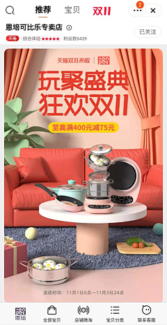 霞-pizza采集到工作活动主页