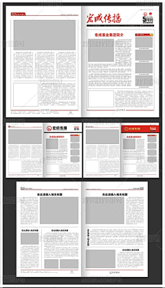 下下亩采集到版式设计-折页 画册