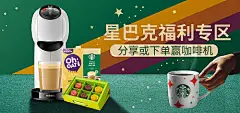 海报 广告展板  咖啡机 咖啡 燕麦饮 月饼   咖啡杯 促销  