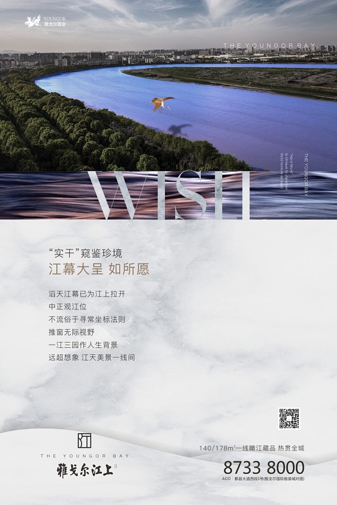 【摩根CHAN】 #地产# #雅戈尔江上...