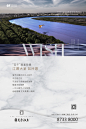 【摩根CHAN】 #地产# #雅戈尔江上# 微信/刷屏/起势/悬念/海报/排版/创意/高级/蓝/黑金/抽象/节日节气/实景