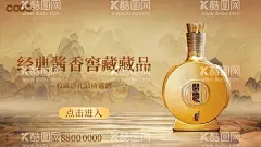 白酒中式复古画面主KV  - 源文件下载【酷图网】海报,广告展板,白酒,宣传,古风,中式,画卷,酒坛,水墨,
