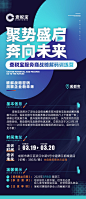 会议邀请-源文件分享-ywjfx.cn