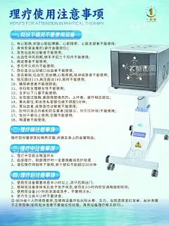仪器海报  - 源文件下载【酷图网】美容仪,仪器,海报,美容,蓝色