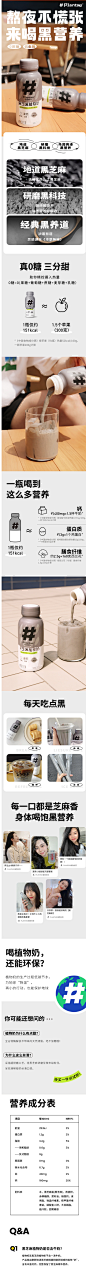 植物标签黑芝麻植物奶早餐饮品高钙营养燕麦奶蛋白饮料250ml*6瓶-tmall.com天猫