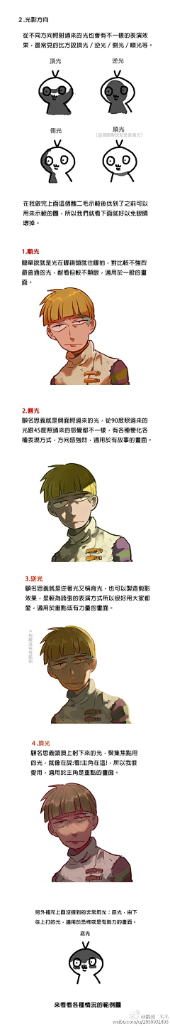 Lineage120413采集到儿童可爱素材