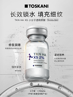 海贼菇凉采集到安瓶