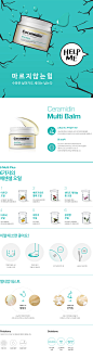 [Dr.Jart]Ceramidin Multi Balm : 초고보습 멀티밤, 극 건조한 부위의 긴급대책