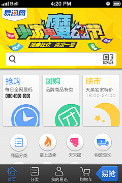 小米囡520采集到APP