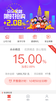 青菜叶采集到UI_首页