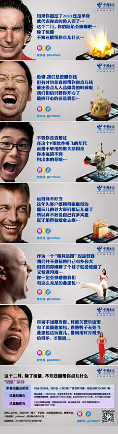 深圳第一生产力广告采集到文案