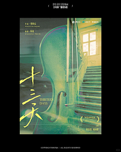 八九wqw采集到广播剧海报（竖版）