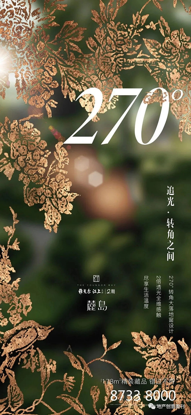 地产广告|雅戈尔江上推广作品合集 : 江...
