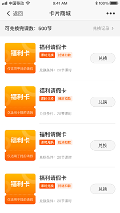 Z_rel采集到APP-UI-移动端