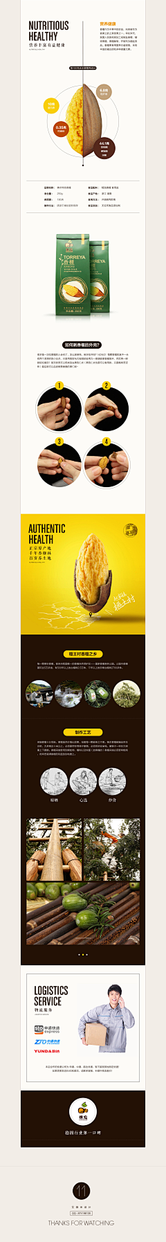 雨落灬星辰采集到网页