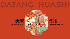 飞奔星采集到我的作品