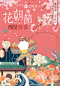 上海环球港初春花卉展「花朝节」|文章-元素谷(OSOGOO)