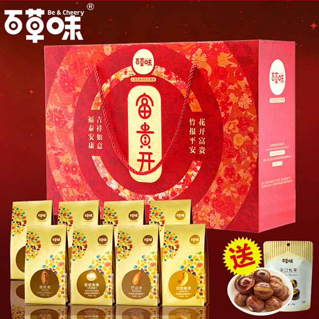 【百草味】干果礼盒 富贵开1670g 坚...