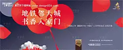 源文件下载【学府大城豪宅海报展板】编号：37000011981409834