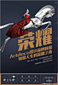 #广告分享# 骑士东郡的骑士精神~~（via 昭阳和牧场广告）