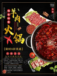 火锅海报 【酷图网】火锅海报,火锅展板,老北京火锅,重庆火锅,北京火锅,涮羊肉,涮肥羊,涮火锅,涮肥牛,涮毛肚,火锅店广告,火锅店,火锅彩页,火锅挂图,火锅素材,火锅图片,火锅菜单,火锅传单,火锅店海报,火锅店活动,自助火锅,炭火火锅,火锅肉片,火锅底料,火锅文化,火锅背景,火锅点菜菜单,火锅肥牛,火锅肉品