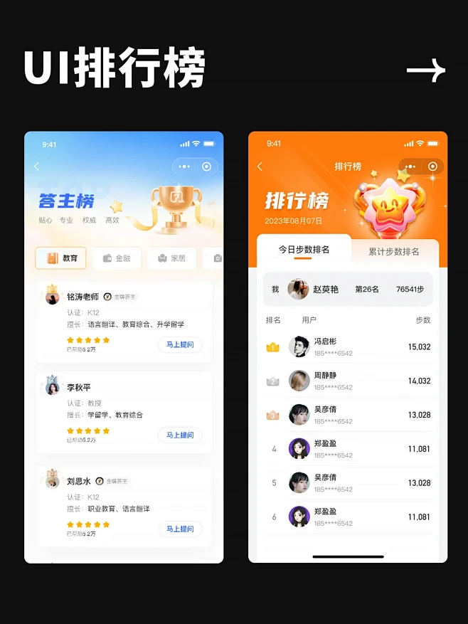 高级感，UI设计排行榜-界面分享 - 小红书-花瓣网