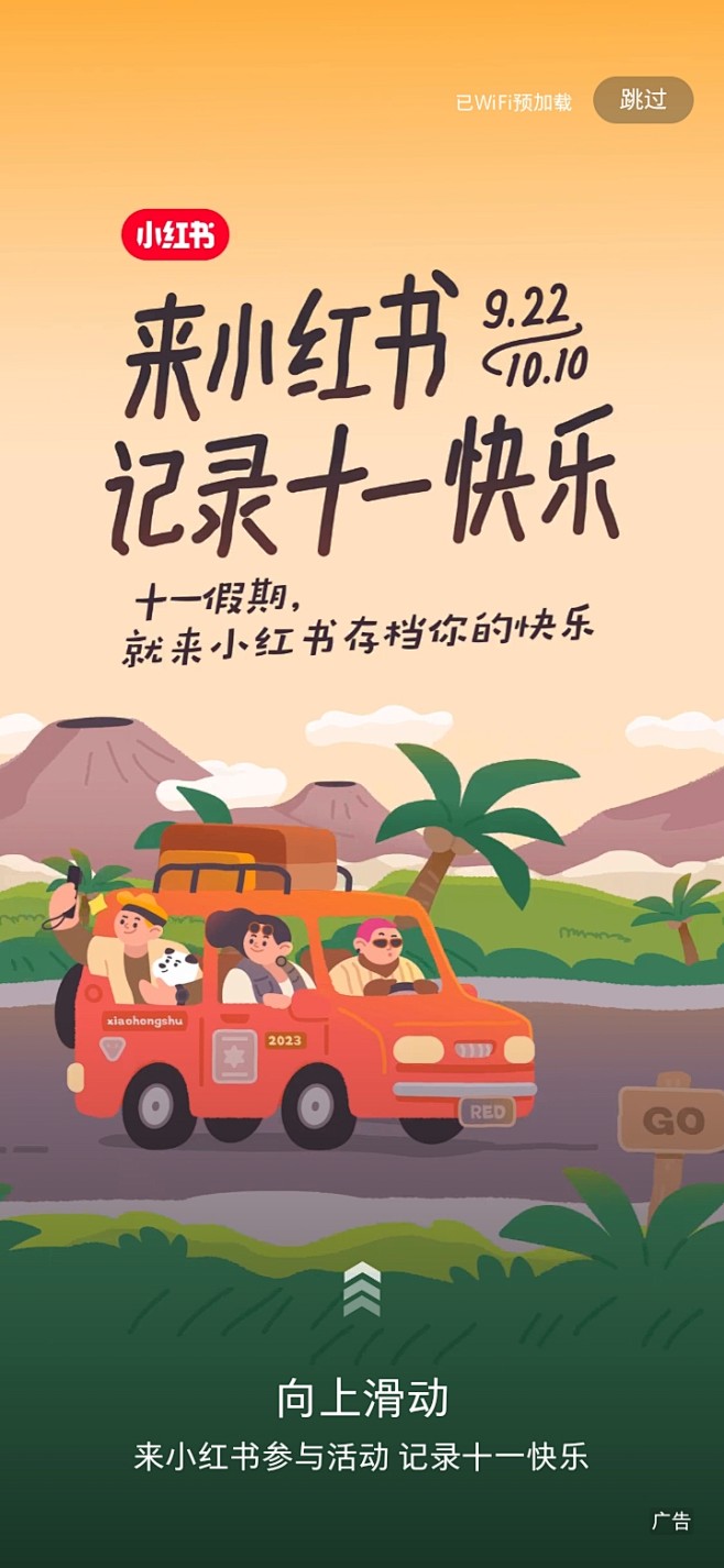 来自分享
