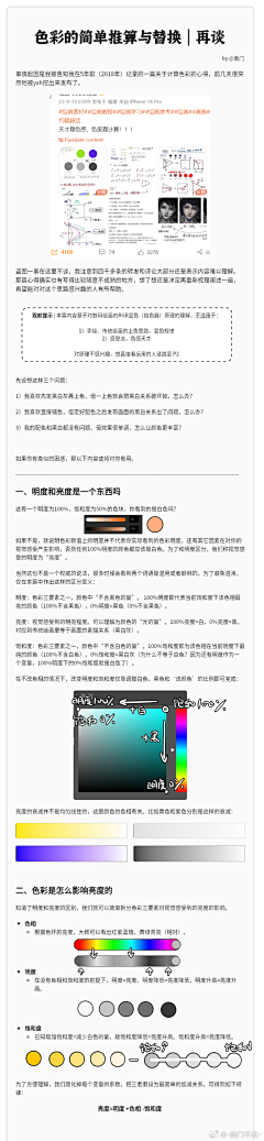 七十二壶酒采集到教程