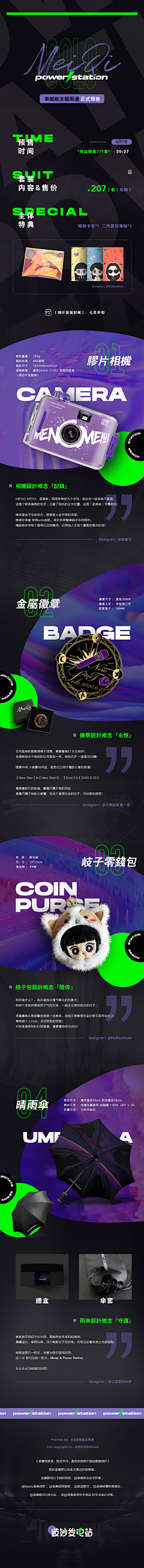 bell梦采集到饭圈排版