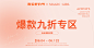 好价节1