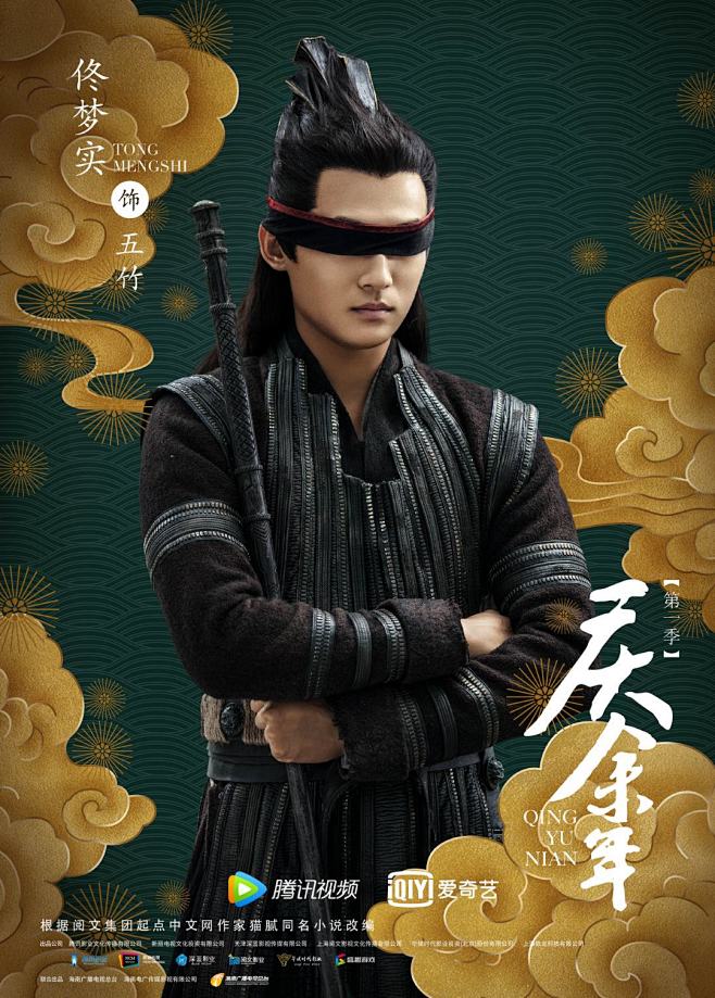 影视剧庆余年五竹佟梦实饰