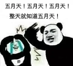 阿信最爱★「图片」收集来的关于五只的表情包～［感谢原Po］_阿信吧_百度贴吧