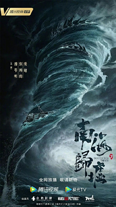 次元之间文化创意采集到古风概念海报