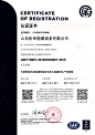ISO9001质量管理体系证书