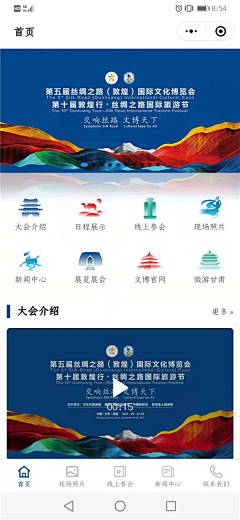 -晨曦：采集到app