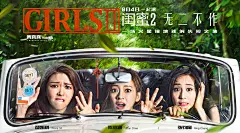 闺蜜2_电影海报_图集_电影网_1905.com