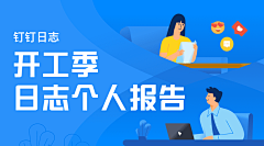 尛晶采集到UI_WEB_BANNER