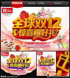 A梁小侠视觉设计采集到电商海报-页面设计