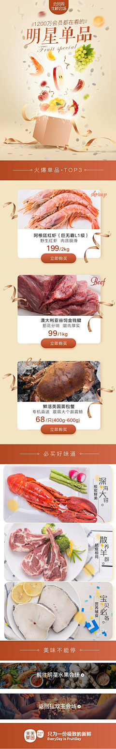 彼得潘潘潘潘潘潘潘采集到每日优鲜 / 易果生鲜