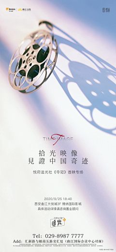 我是谁89757采集到地产海报