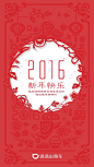 新年快乐.#新年##猴年#