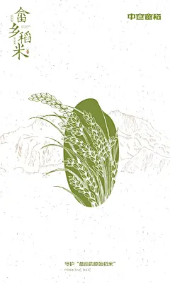 稻米产品折页#雲有创意 - 小红书