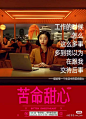 “苦命甜心”六一版，文案苦上加苦！三口设计平面设计培训分享