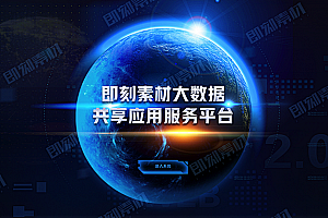 科技地球、系统登录界面、地球、未来、科幻...