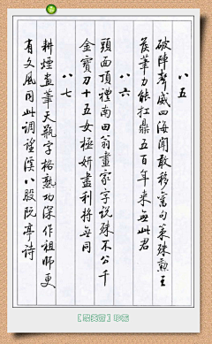 RayChen000采集到字体