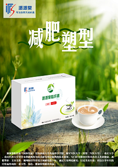 柠檬盒子采集到减肥减脂