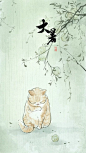 大暑